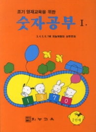 숫자공부 1
